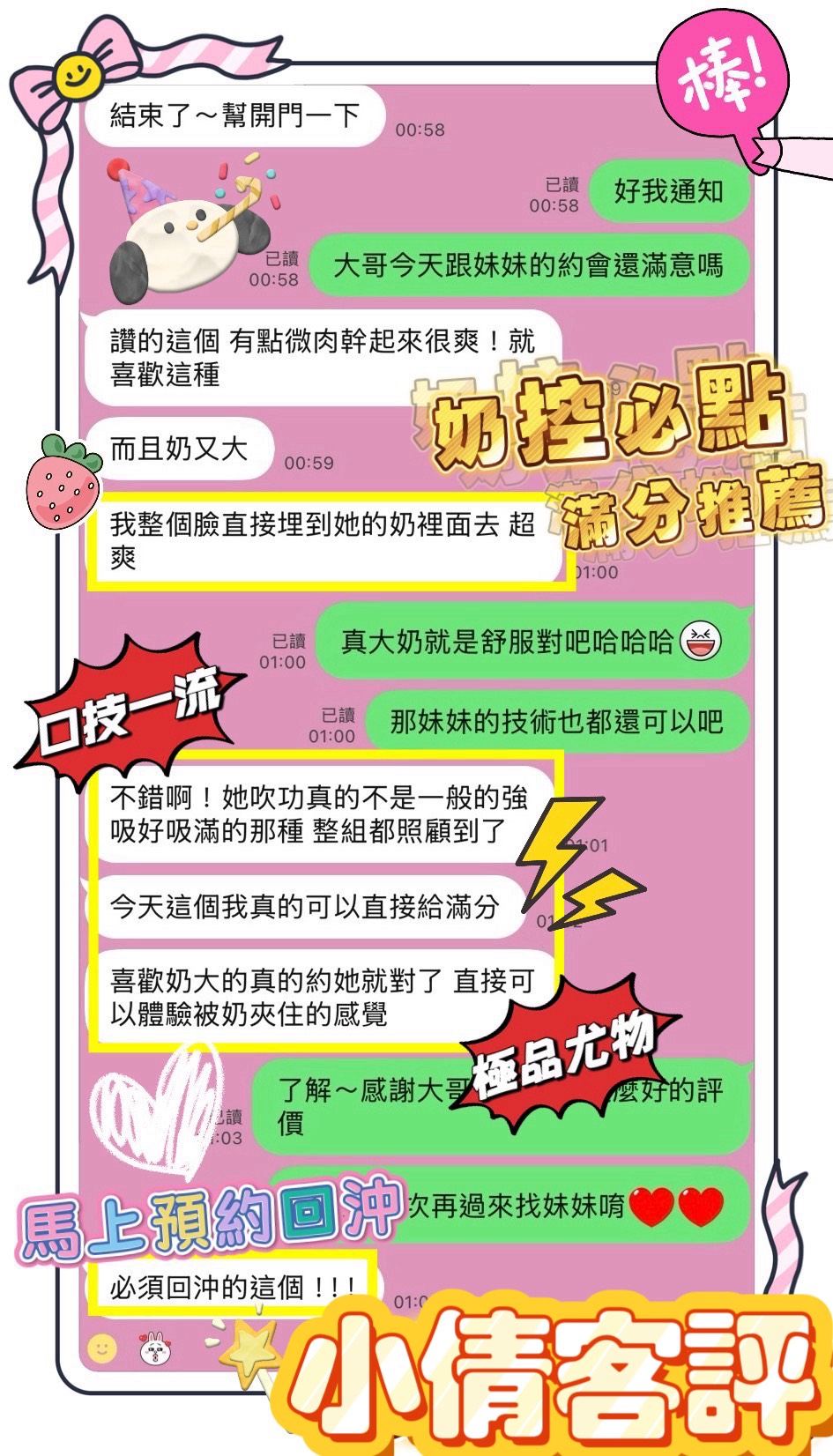 台南定點茶 小倩 援交