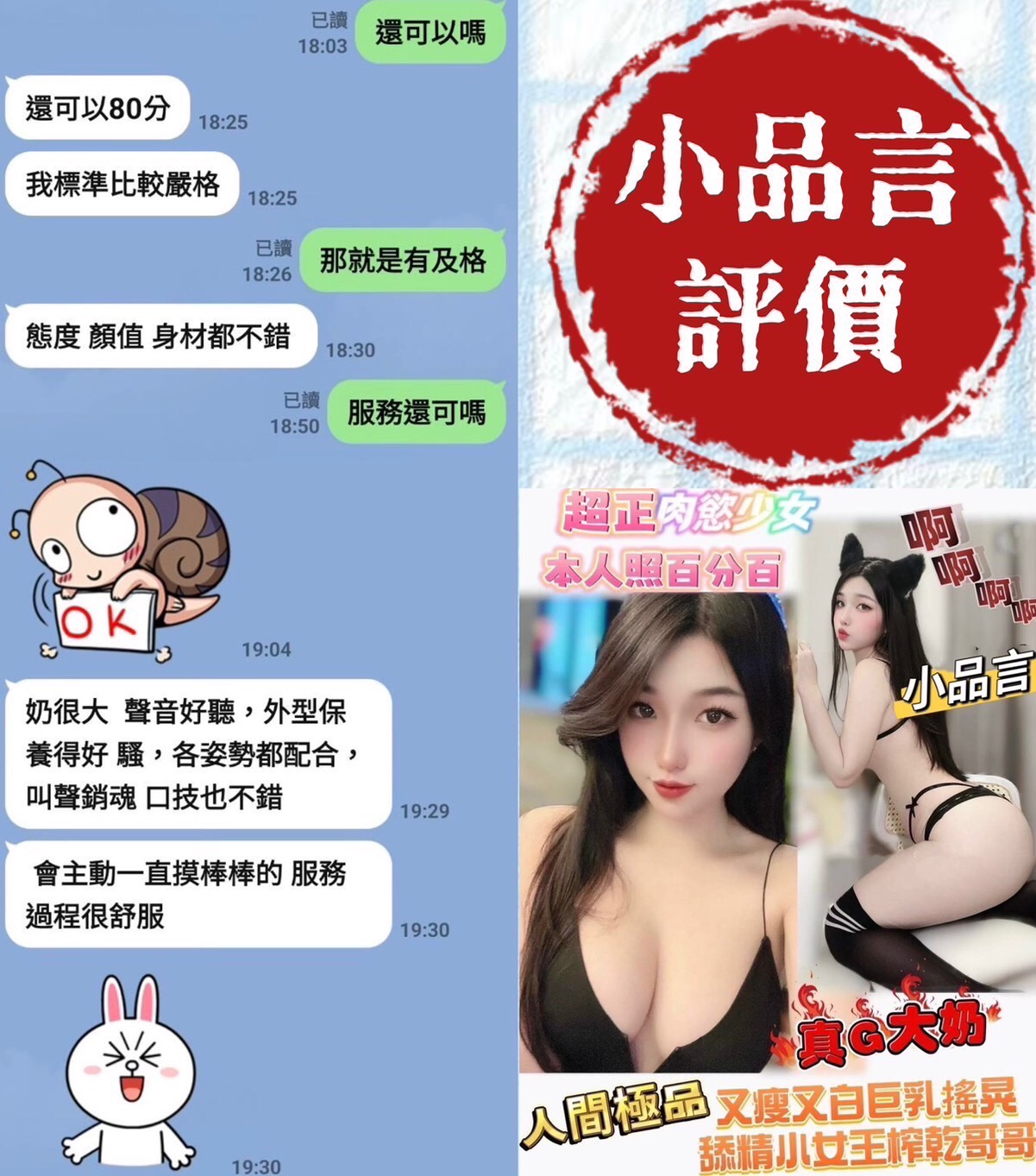 台南定點茶 小品言 援交