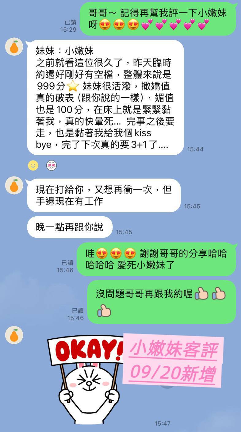 台南定點茶 小嫩妹 援交