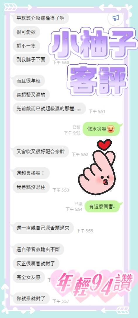 台南定點茶 小柚子 援交