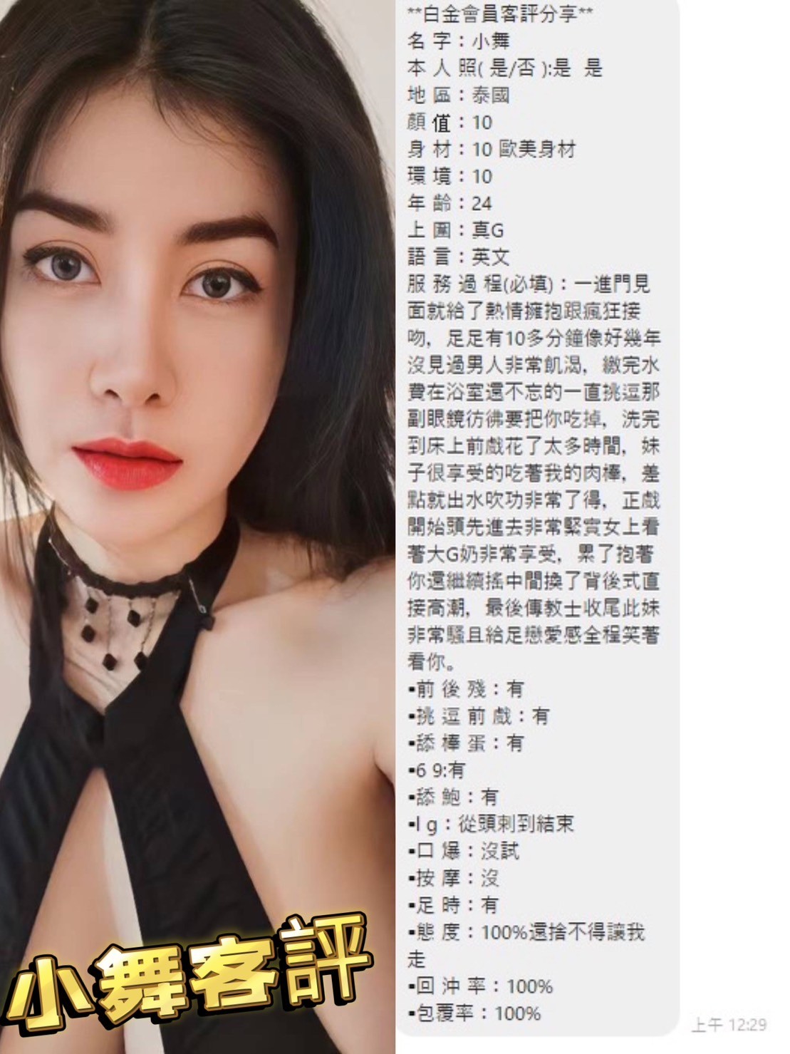 台北定點茶 小舞 援交