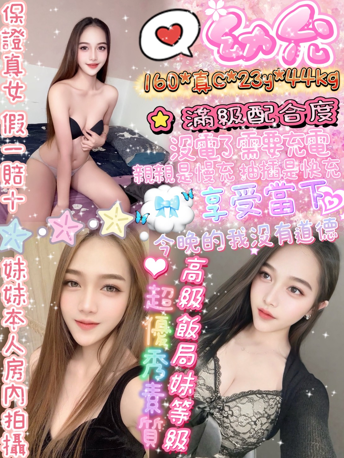 台北定點茶 幼允 援交