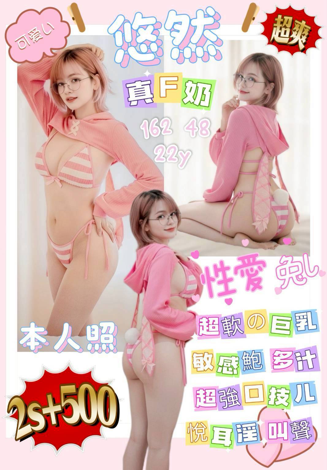 台南定點茶 悠然 援交