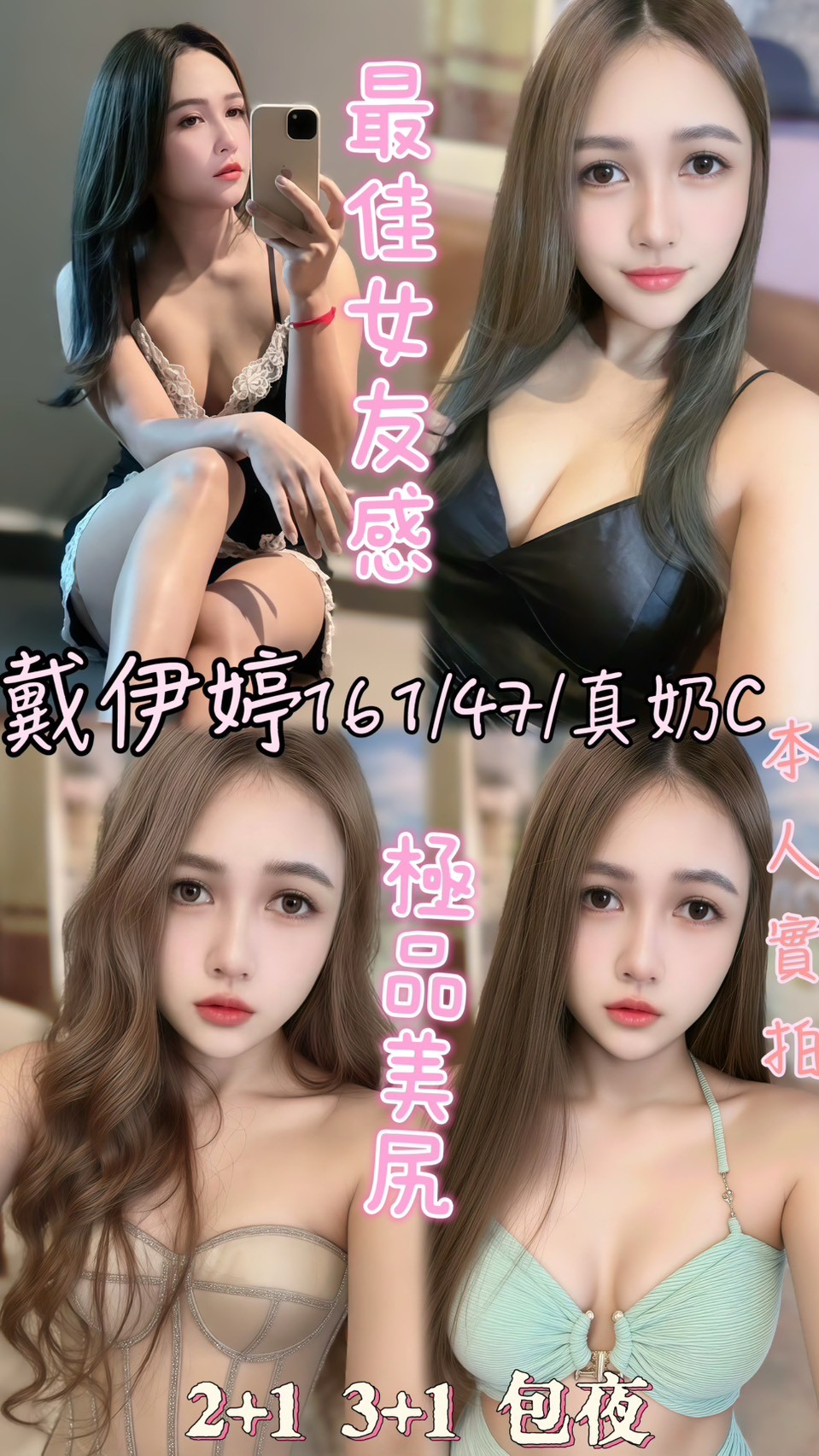 雲林定點茶 戴伊婷 援交