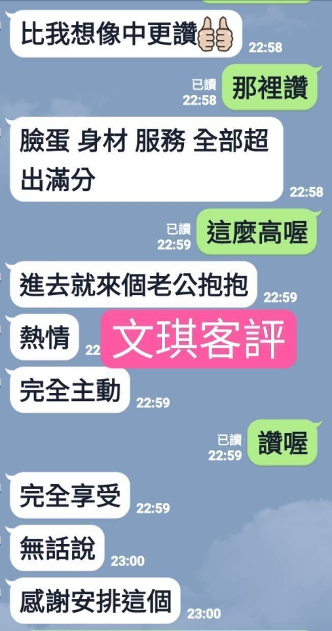 雲林定點茶 文琪 援交