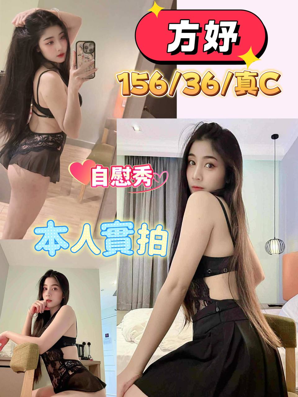 台北定點茶 方妤 援交