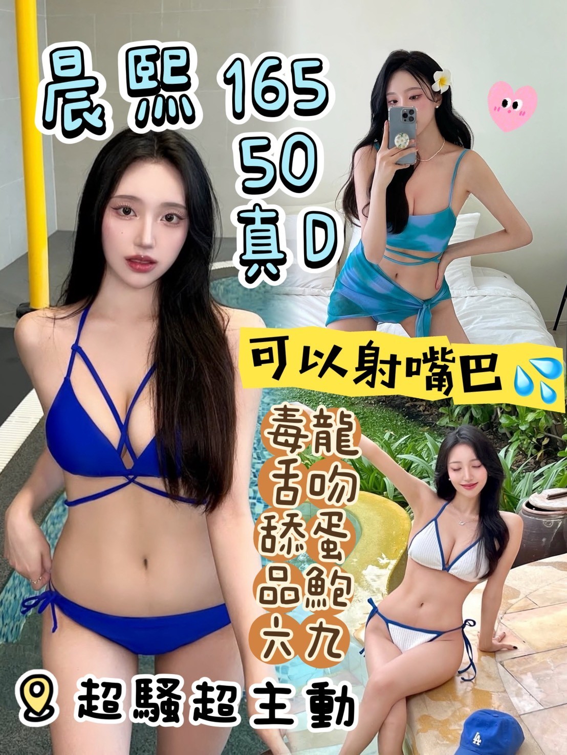 台中定點茶 晨熙 援交