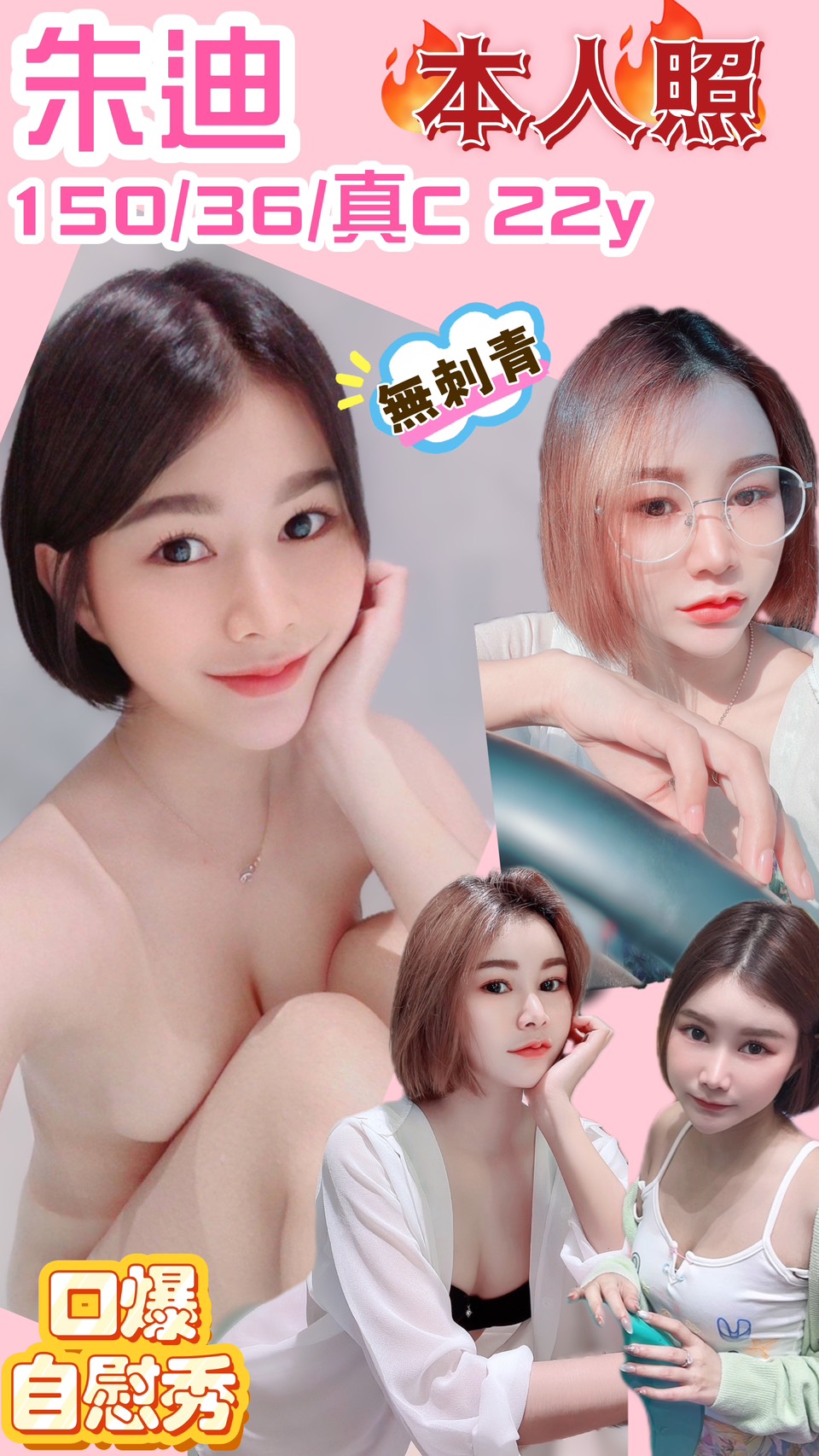 新竹定點茶 朱迪 援交