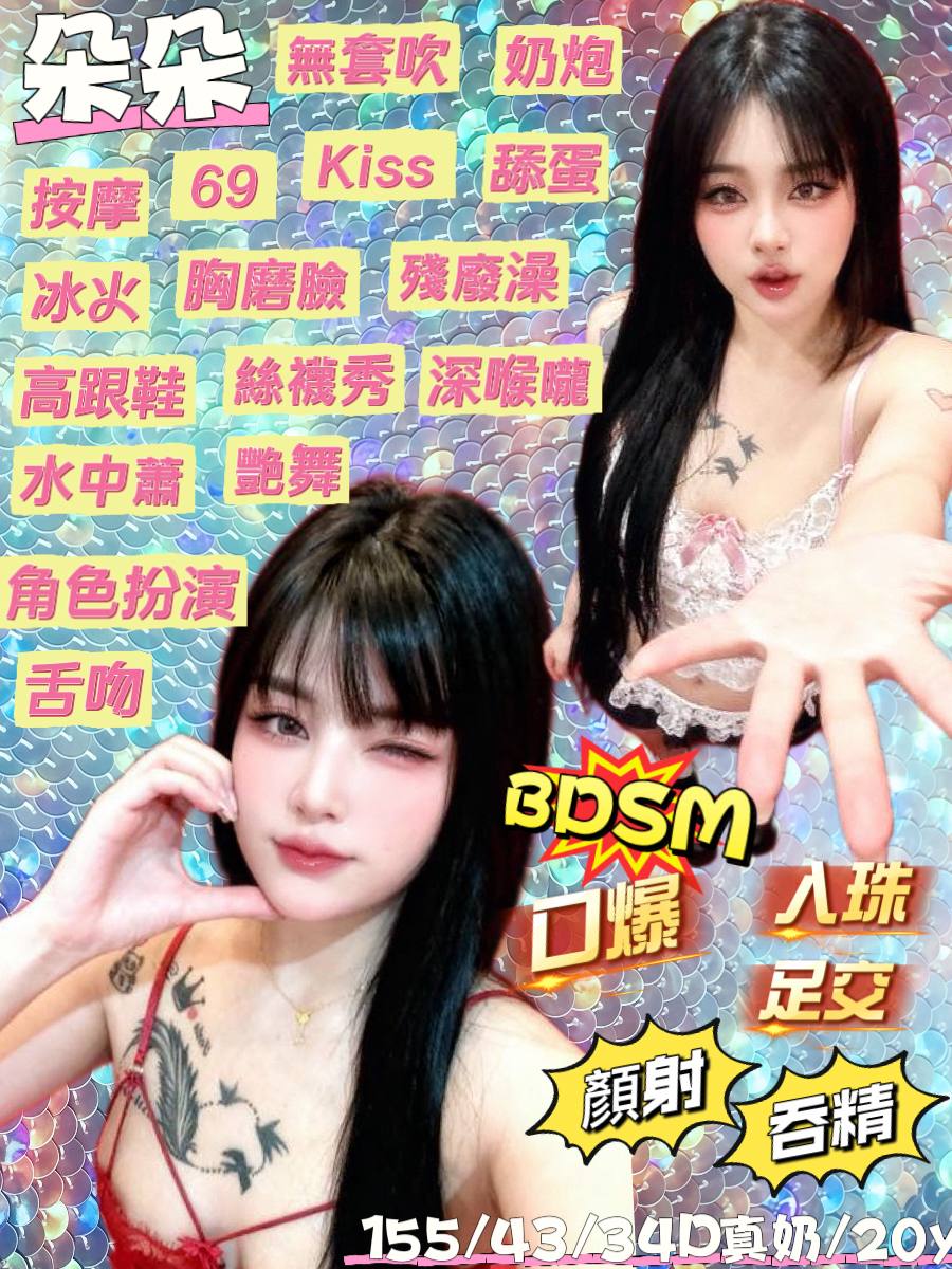 宜蘭定點茶 艾拉 援交