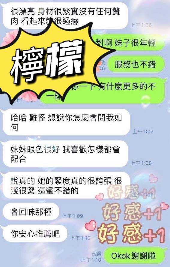 屏東定點茶 檸檬 援交