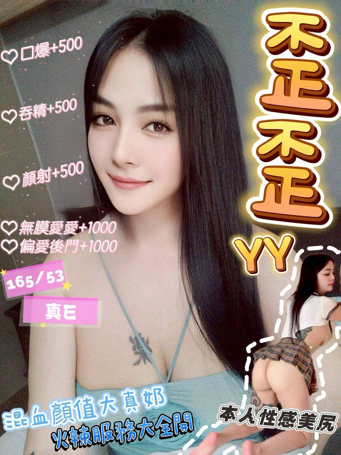 桃園定點茶 歪歪 援交