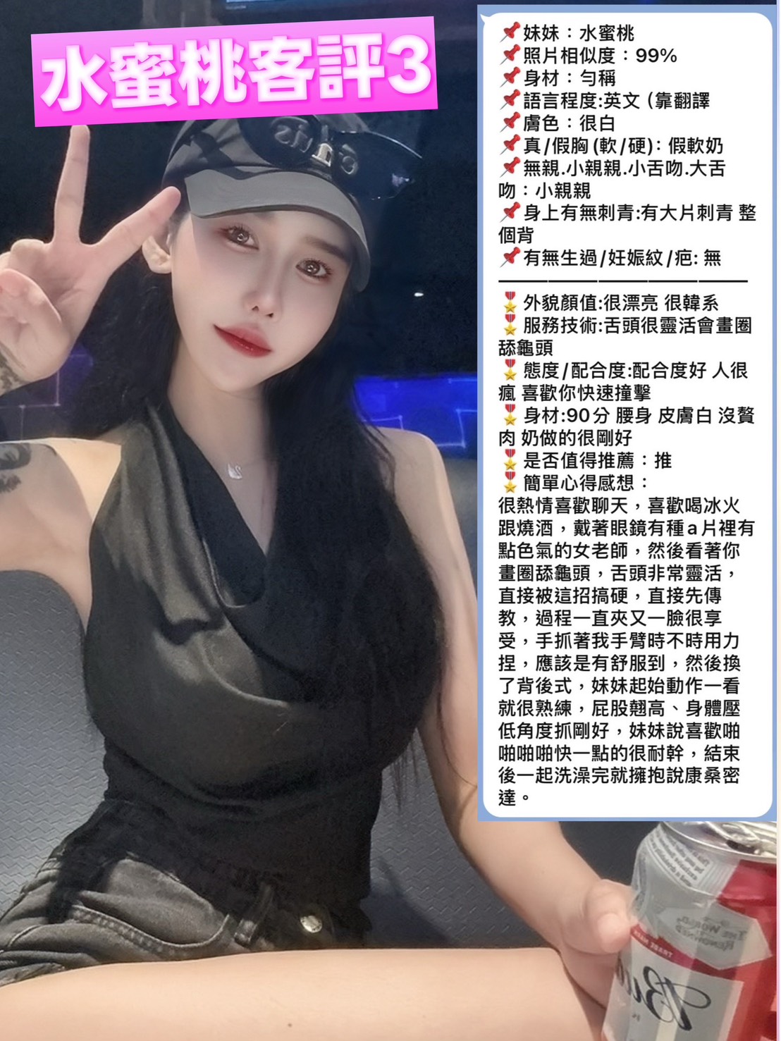 台北定點茶 水蜜桃 援交