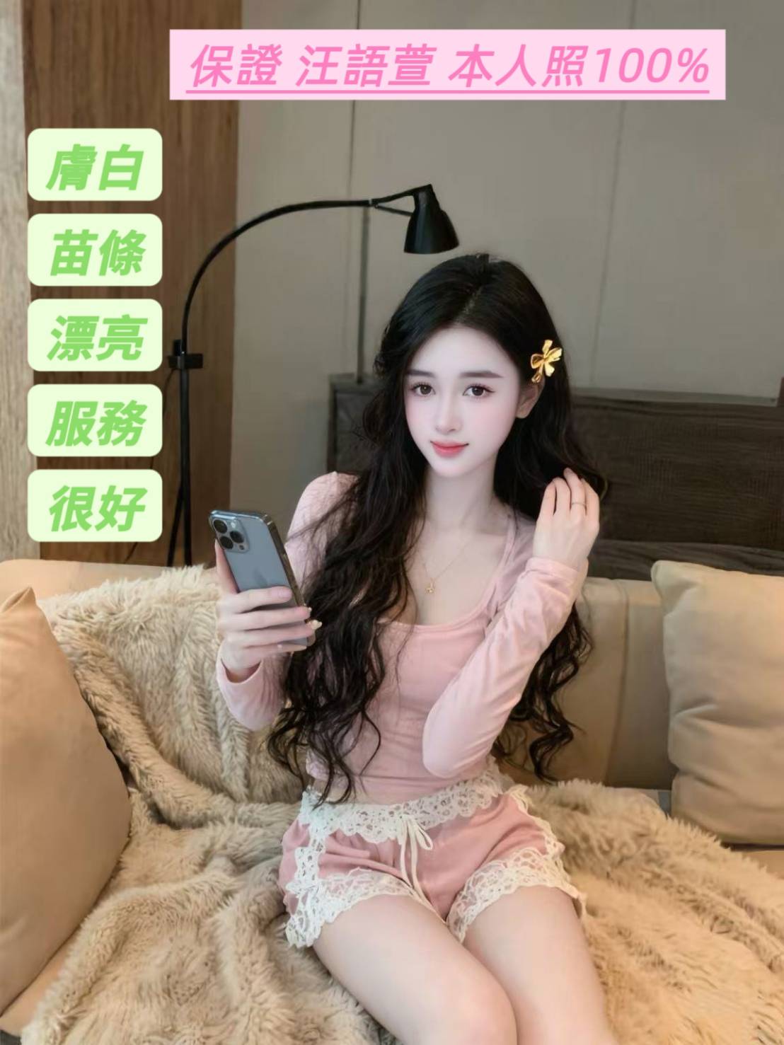 台南定點茶 汪語萱 援交