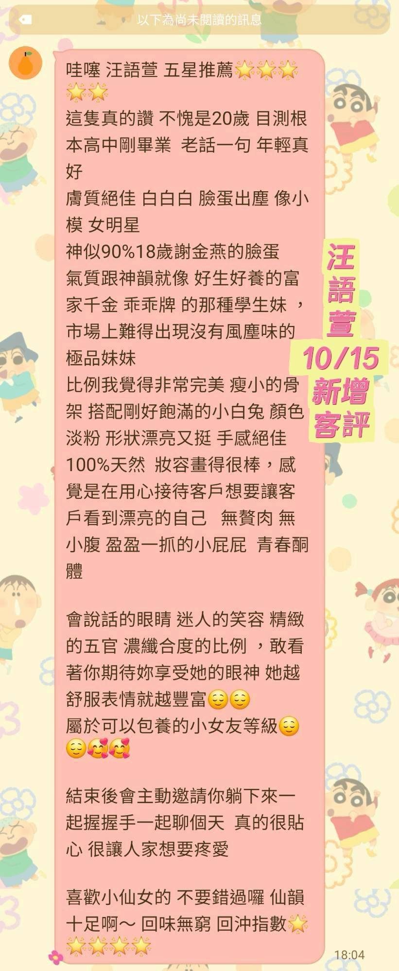 台南定點茶 汪語萱 援交