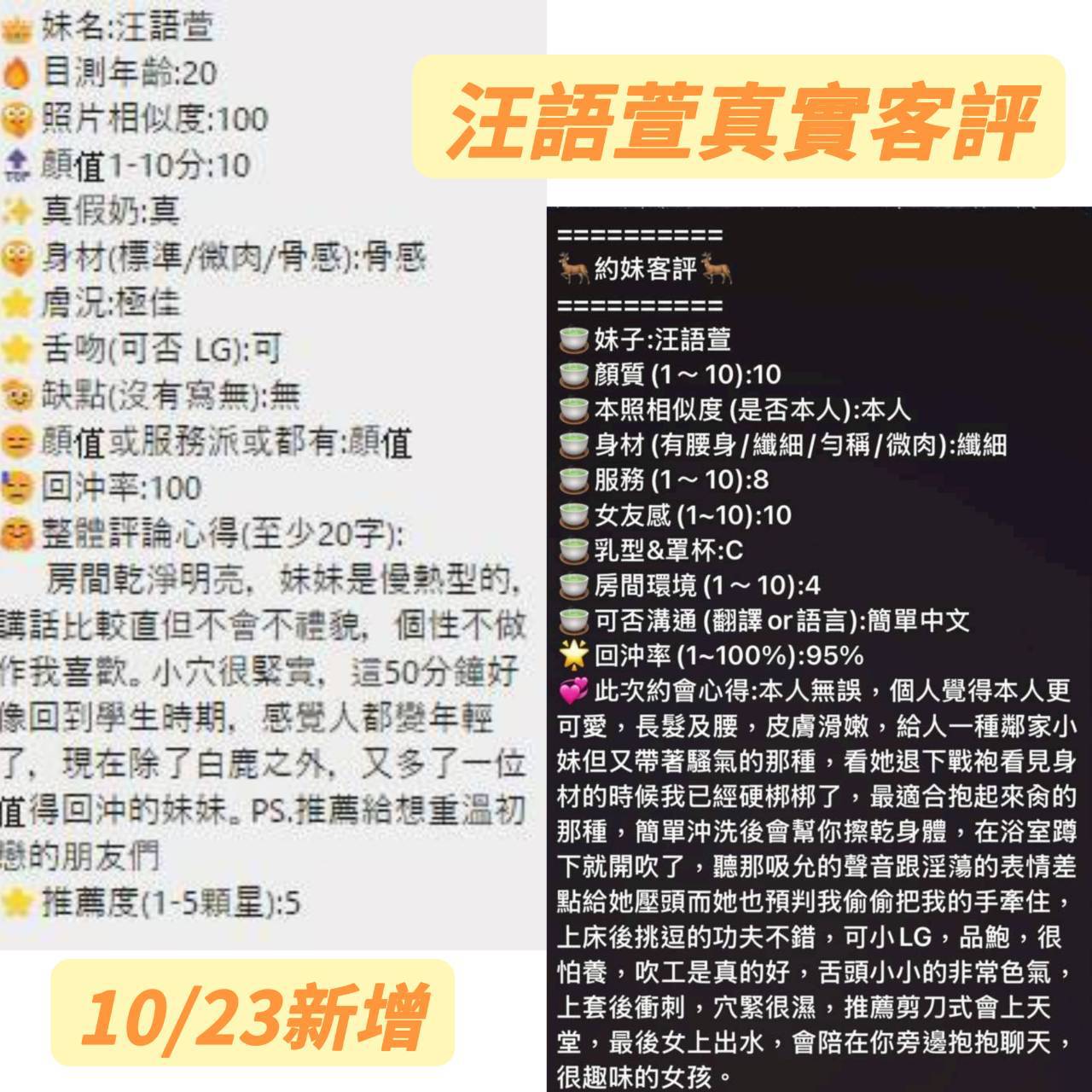 台南定點茶 汪語萱 援交