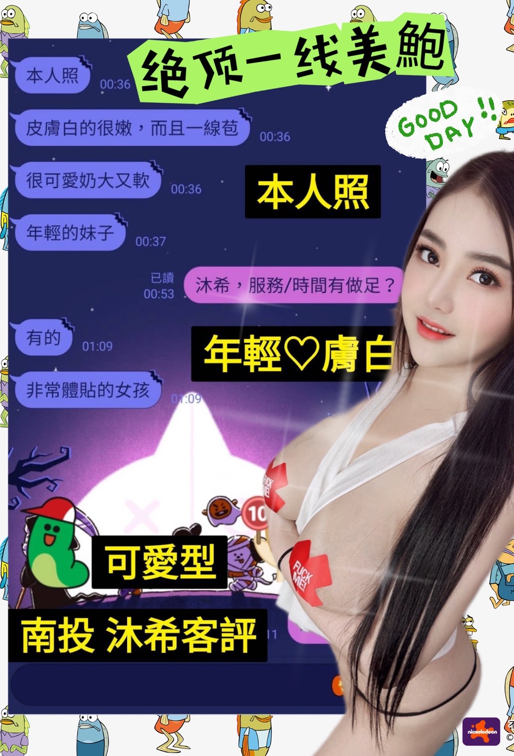 南投定點茶 沐希 援交