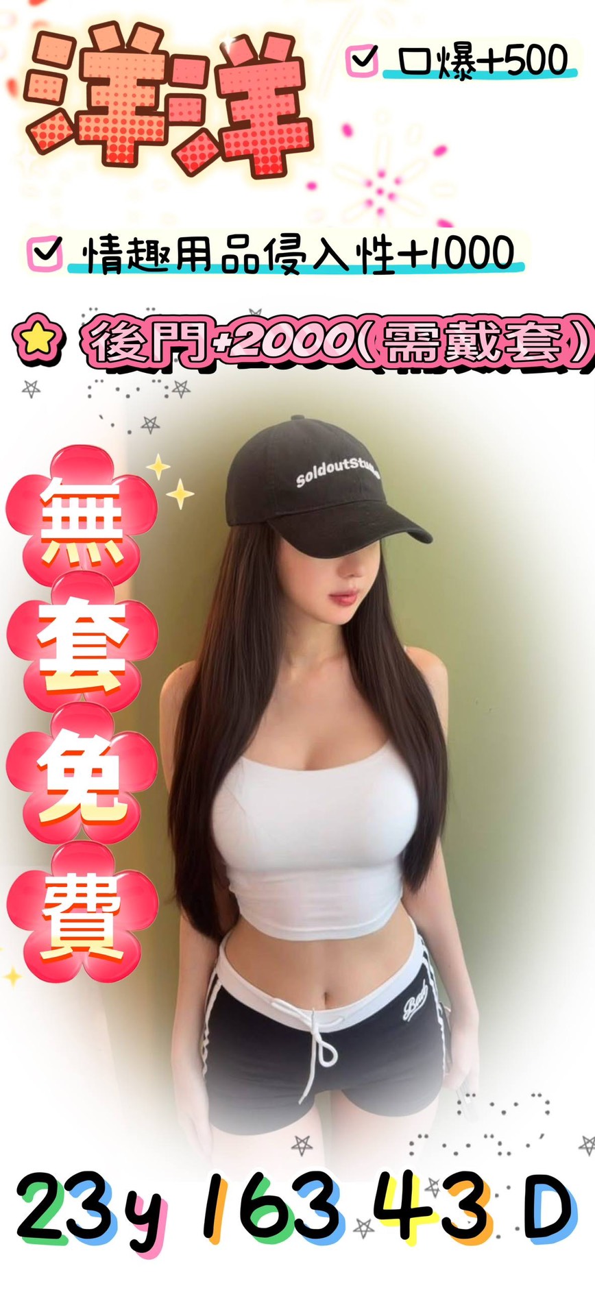 桃園外送茶 洋洋 援交