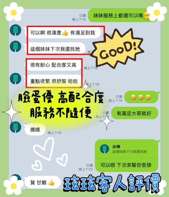 台南定點茶 玹玹 援交