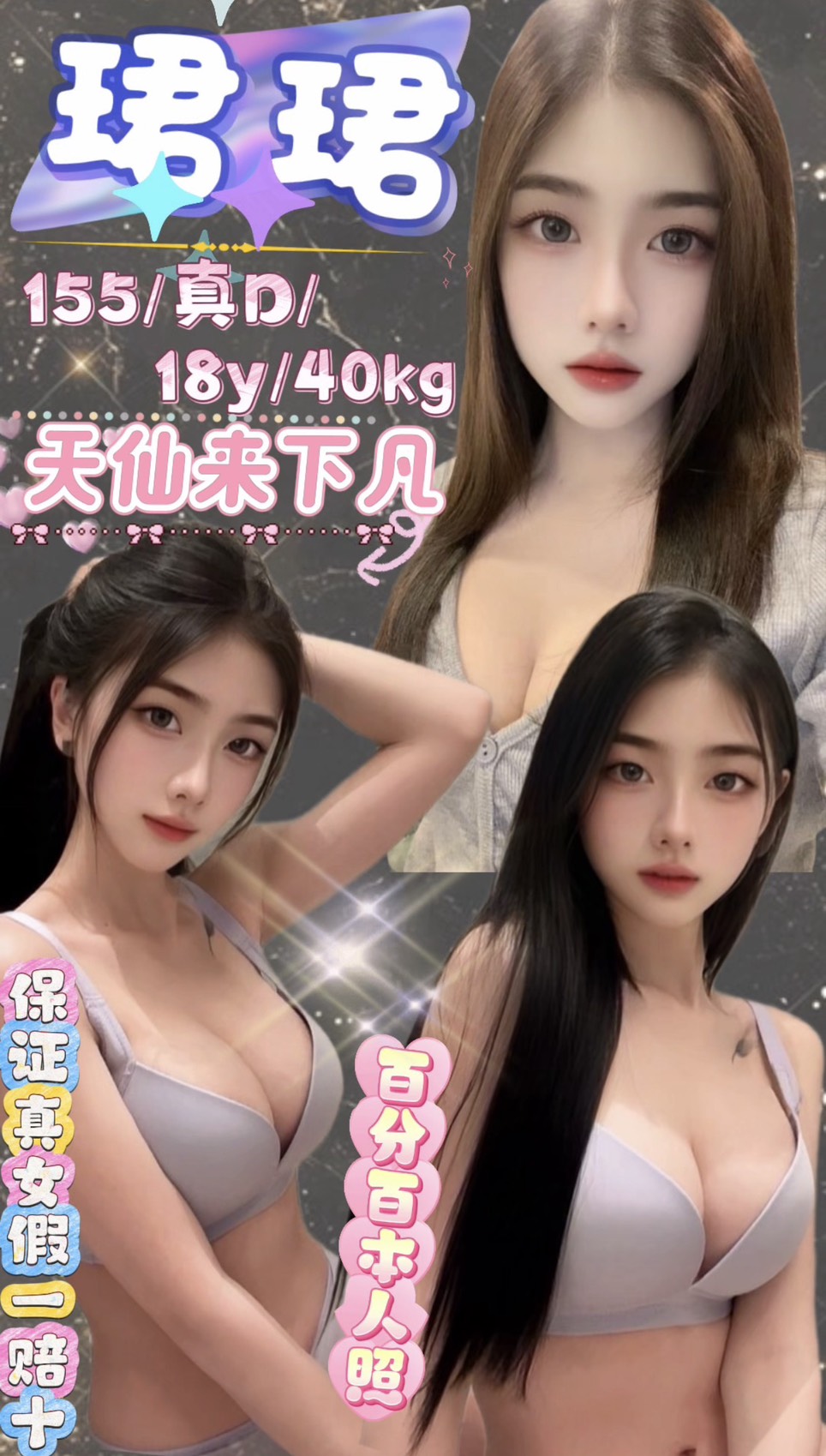 台北定點茶 珺珺 援交