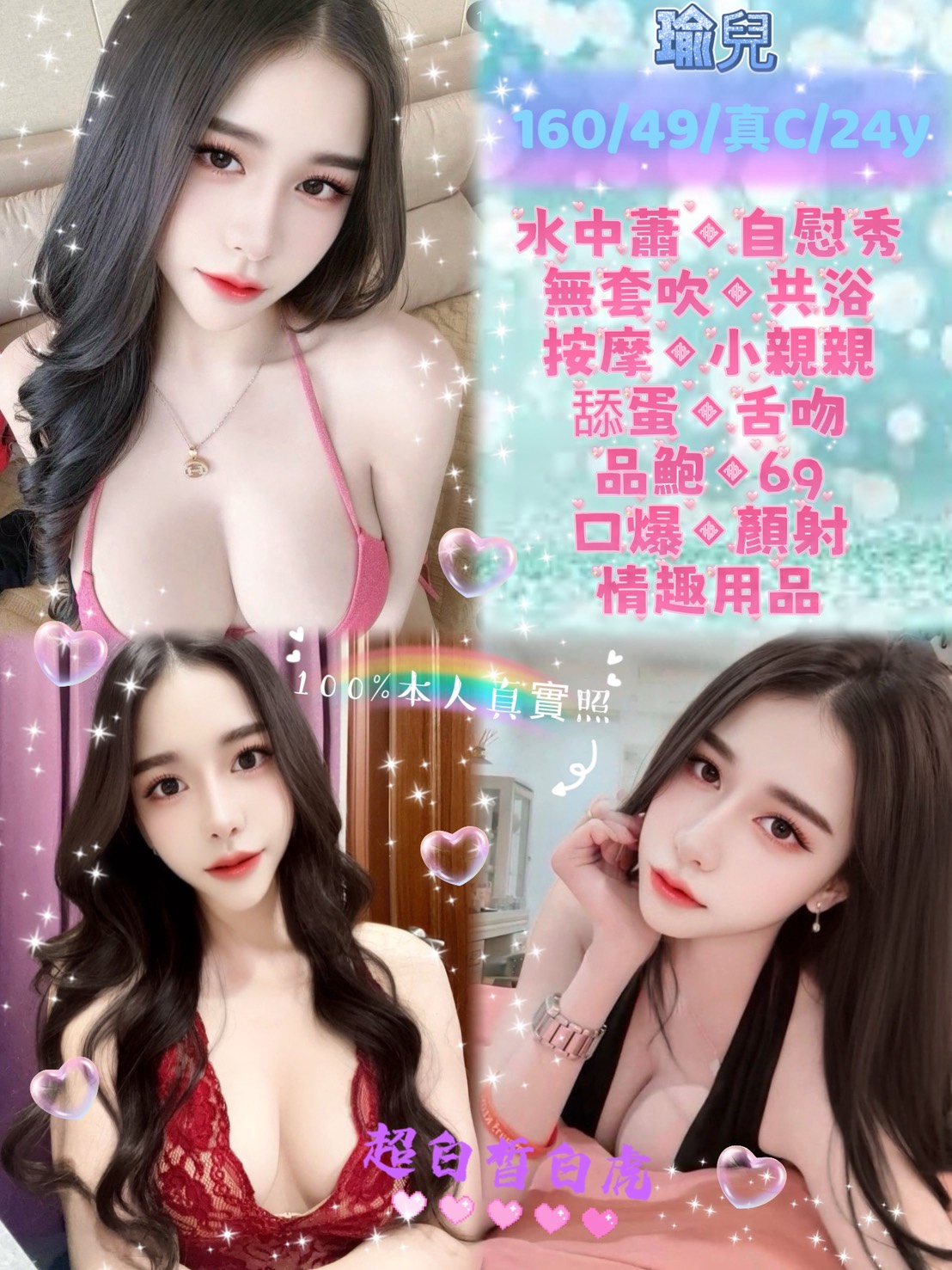 台北定點茶 瑜兒 援交