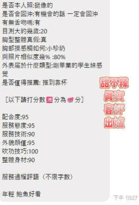 台南定點茶 甜不辣 援交