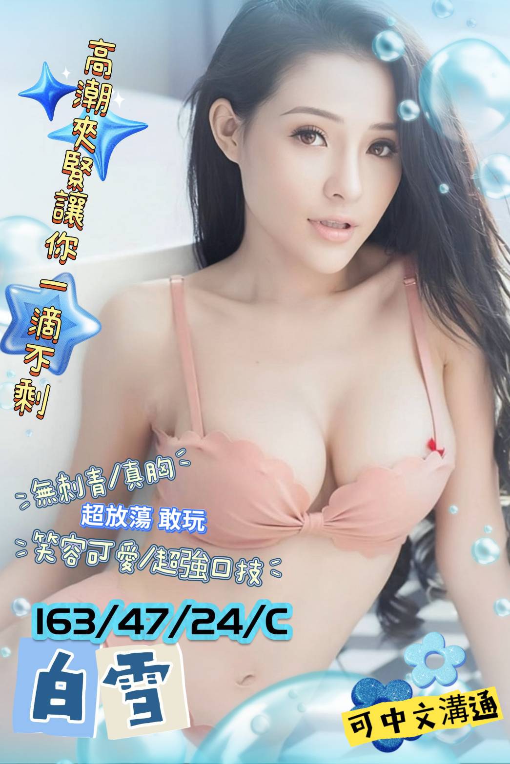 台南定點茶 白雪 援交