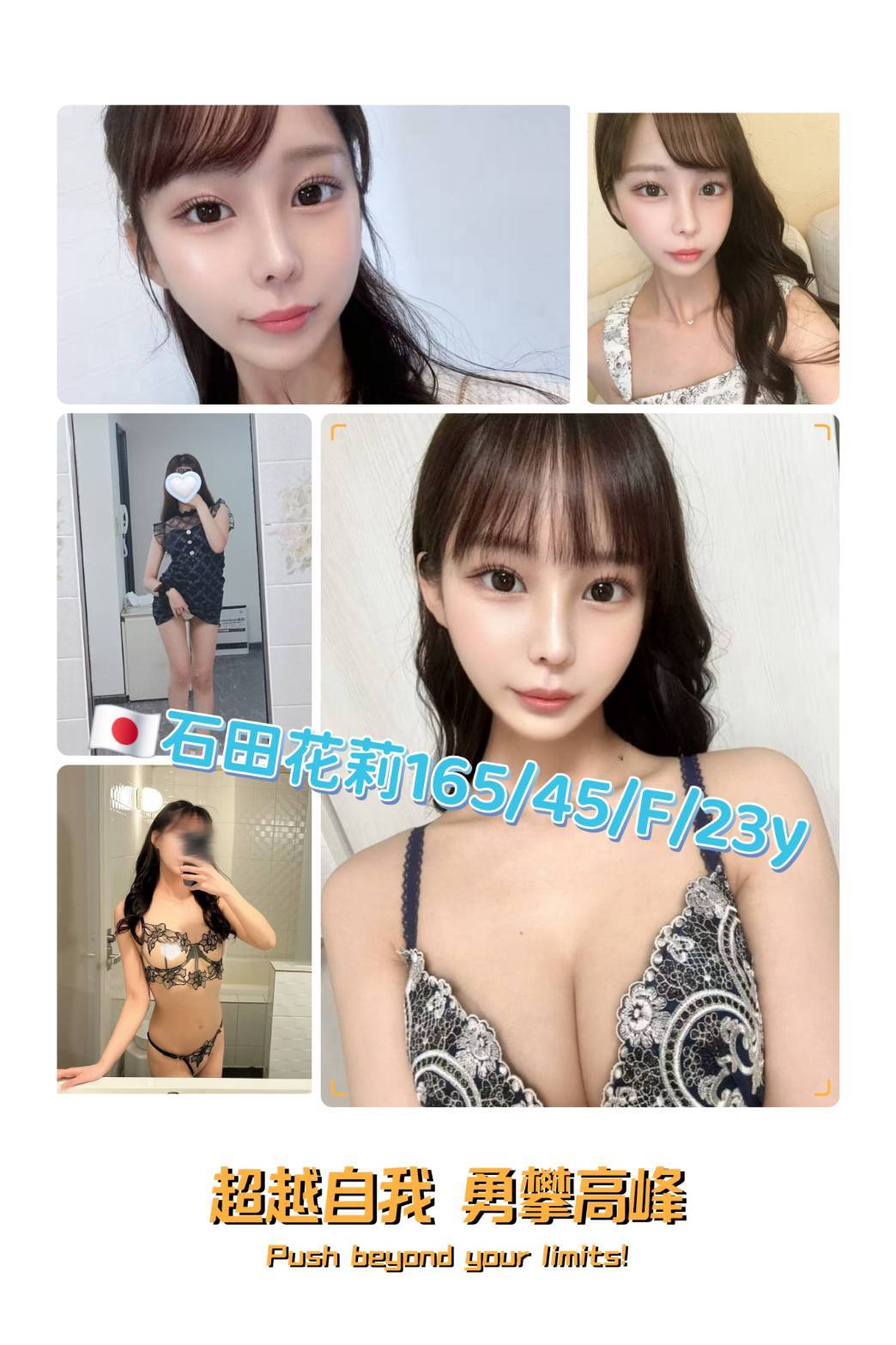 台北外送茶 石田花莉 援交