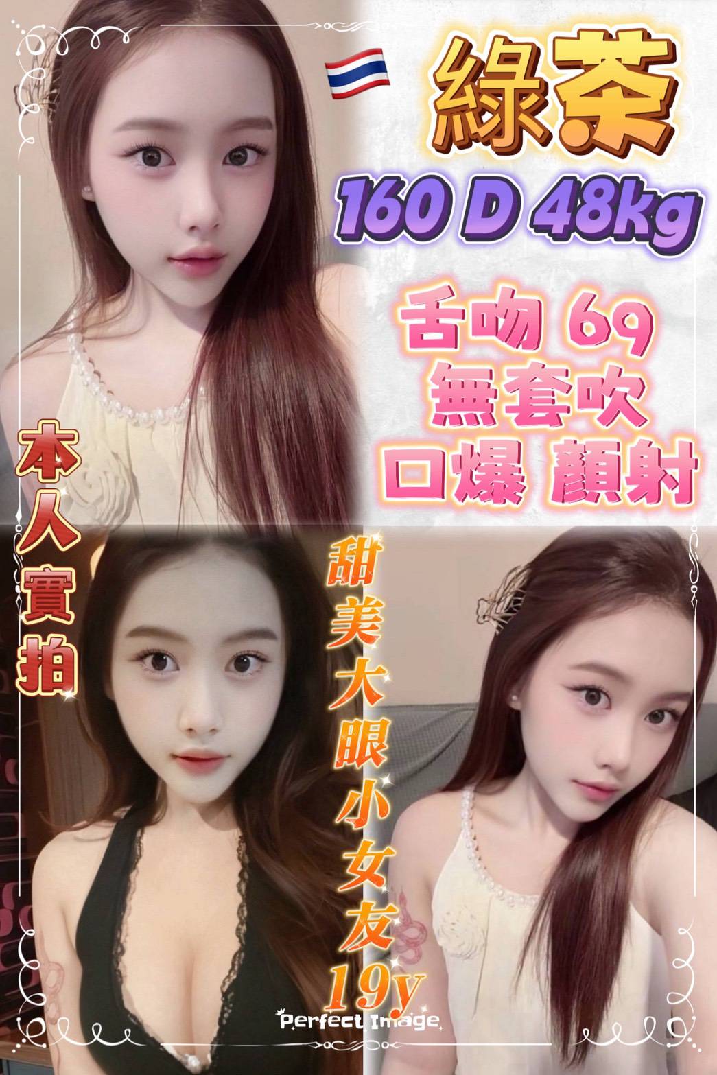 台北定點茶 綠茶 援交