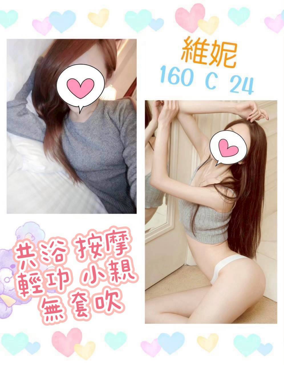 台北定點茶 維妮 援交
