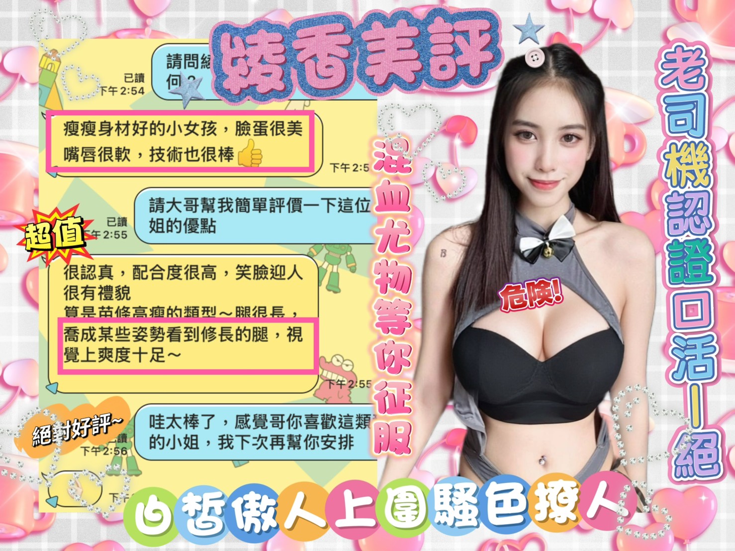 台南定點茶 綾香 援交