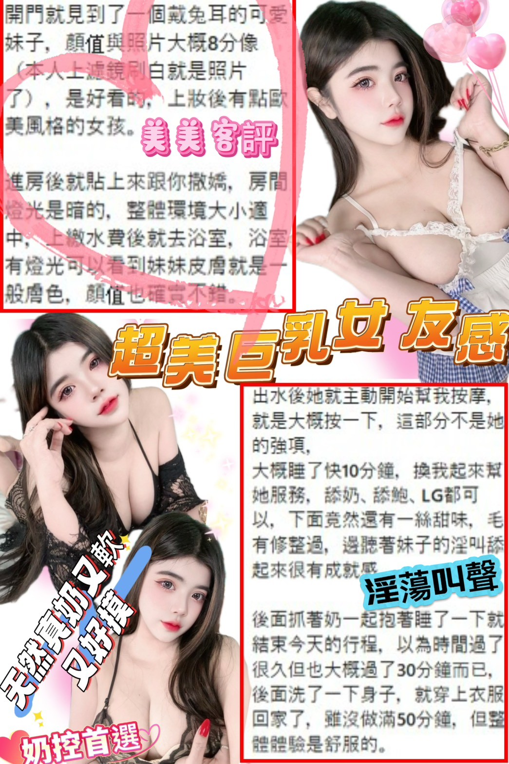 台北定點茶 美美 援交