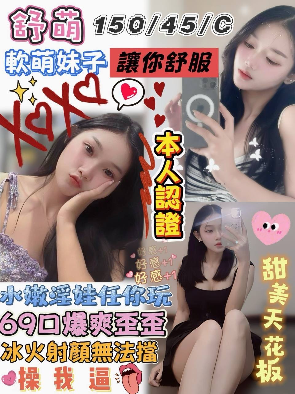 屏東定點茶 舒萌 援交