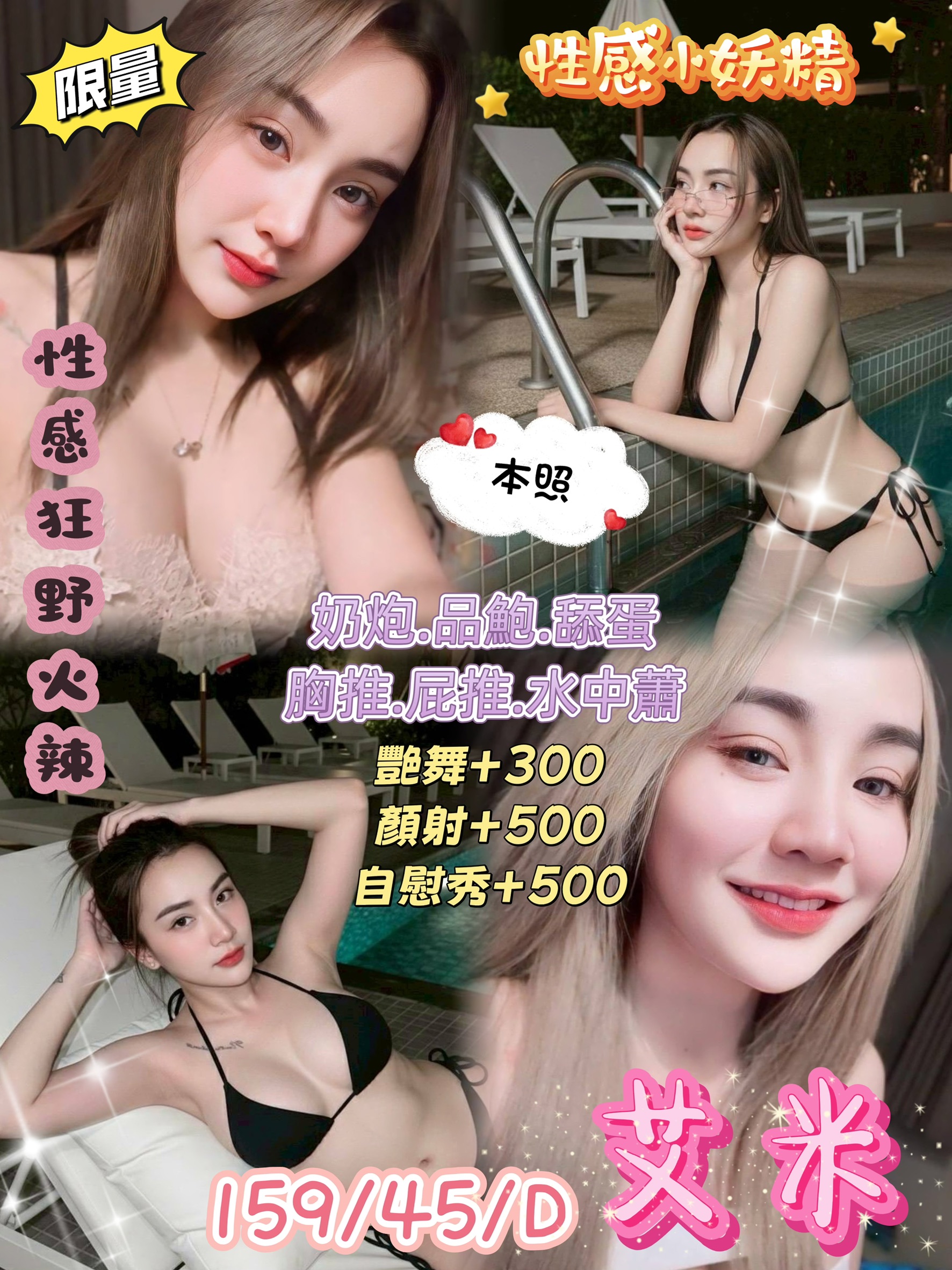 雲林定點茶 艾米 援交