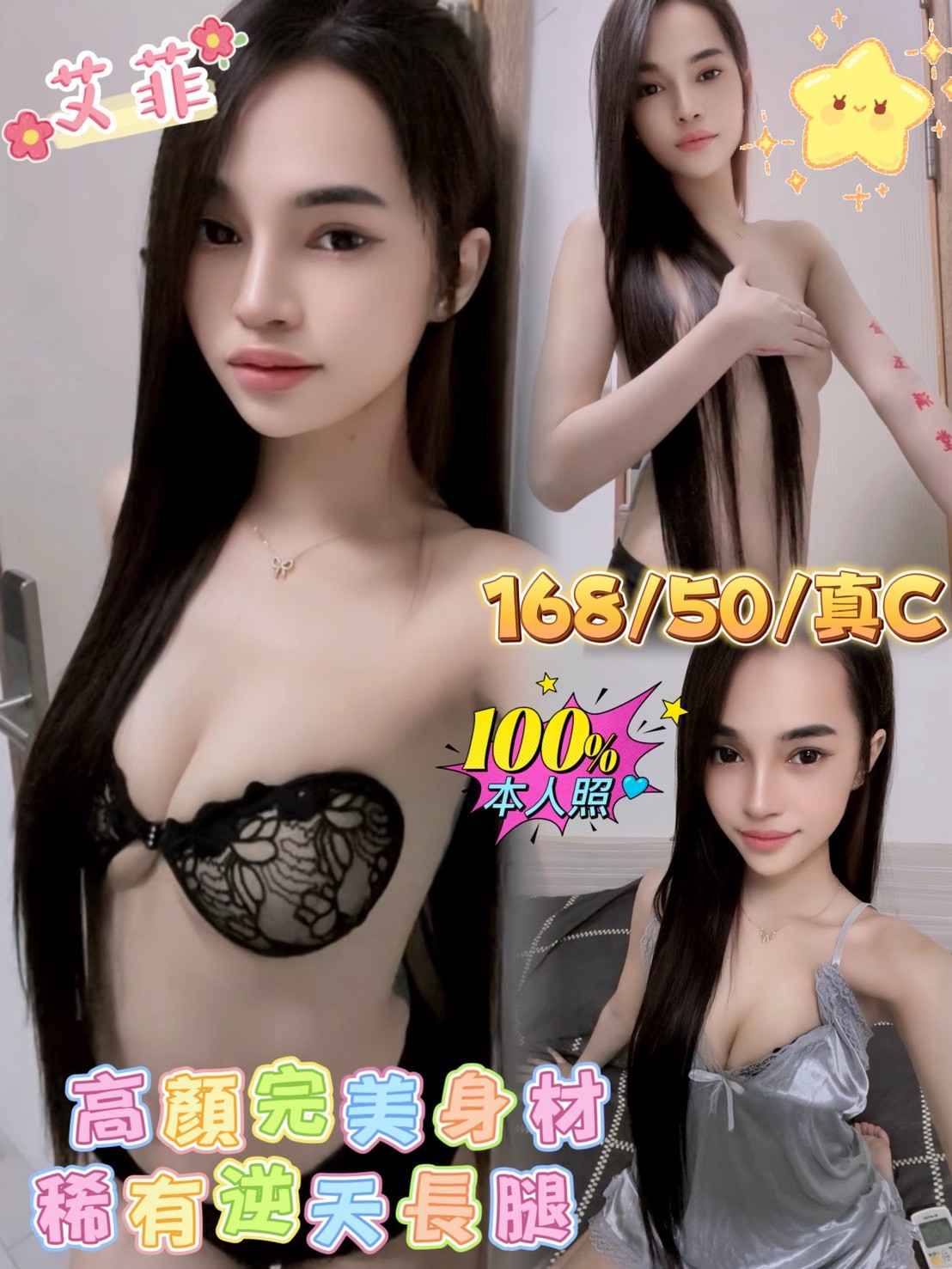 台南定點茶 艾菲 援交