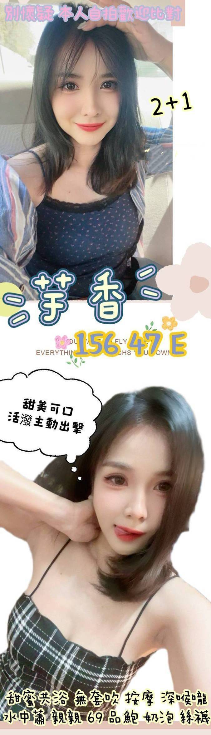 台北定點茶 芋香 援交