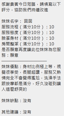 新竹定點茶 茵茵 援交