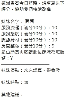 新竹定點茶 茵茵 援交