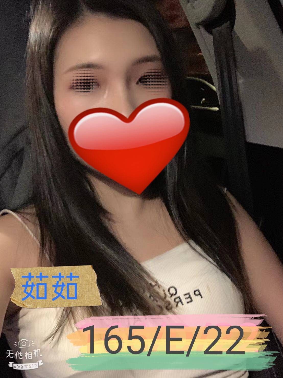 台北外送茶 茹茹 援交