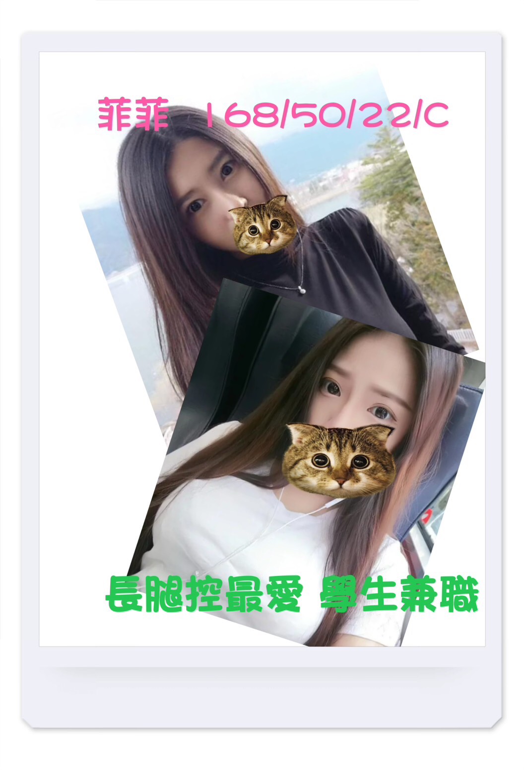 桃園外送茶 菲菲 援交