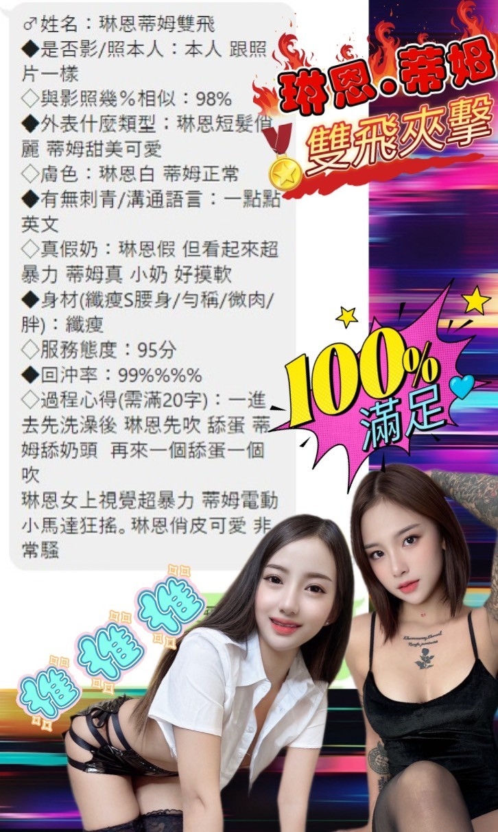 台中定點茶 蒂姆 援交