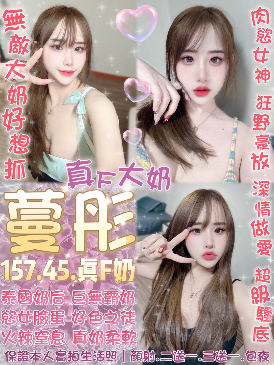 台北定點茶 蔓彤 援交