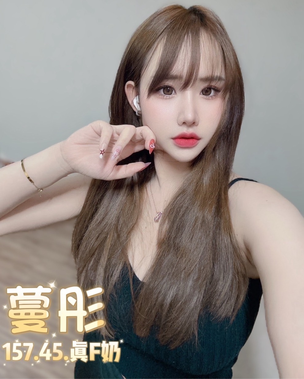 台北定點茶 蔓彤 援交