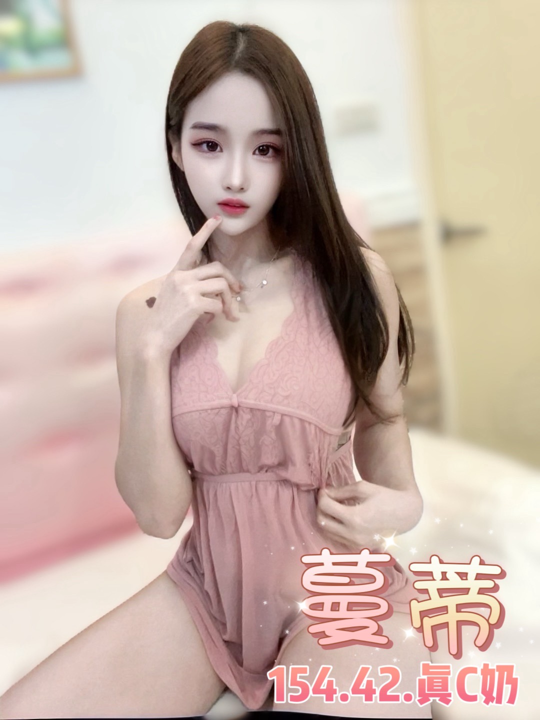 台北定點茶 蔓蒂 援交