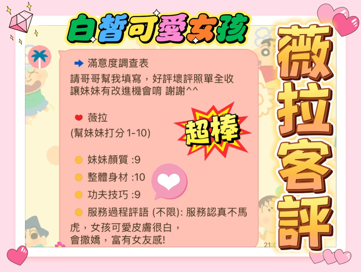 屏東定點茶 薇拉 援交