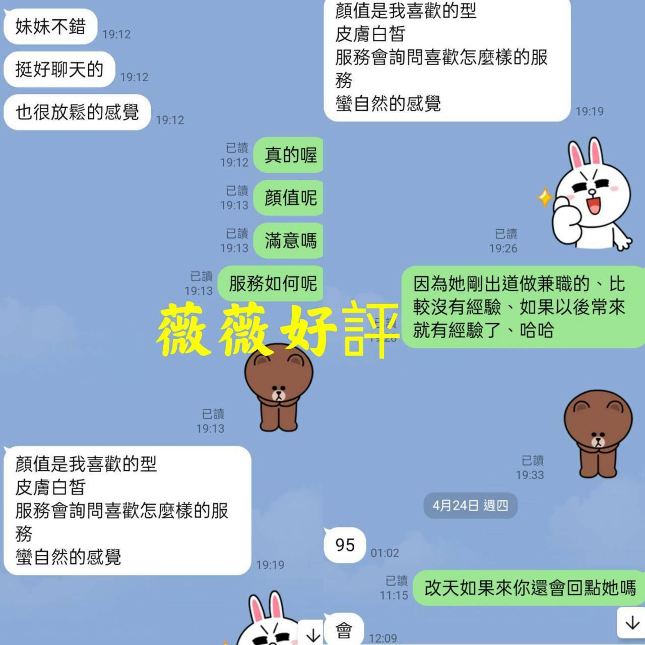 台北定點茶 薇薇 援交