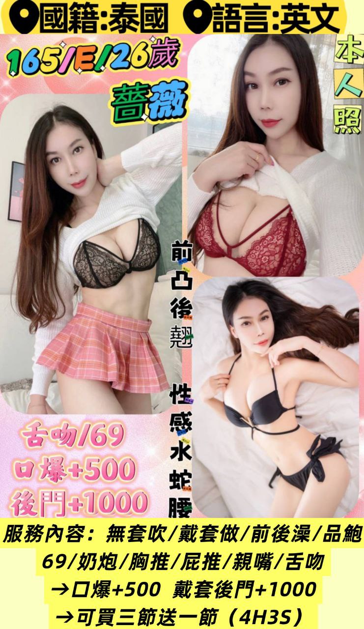 台北定點茶 薔薇 援交