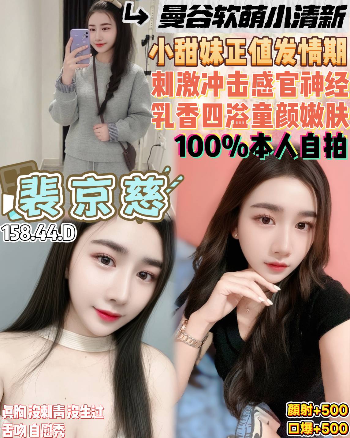 桃園定點茶 裴京慈 援交