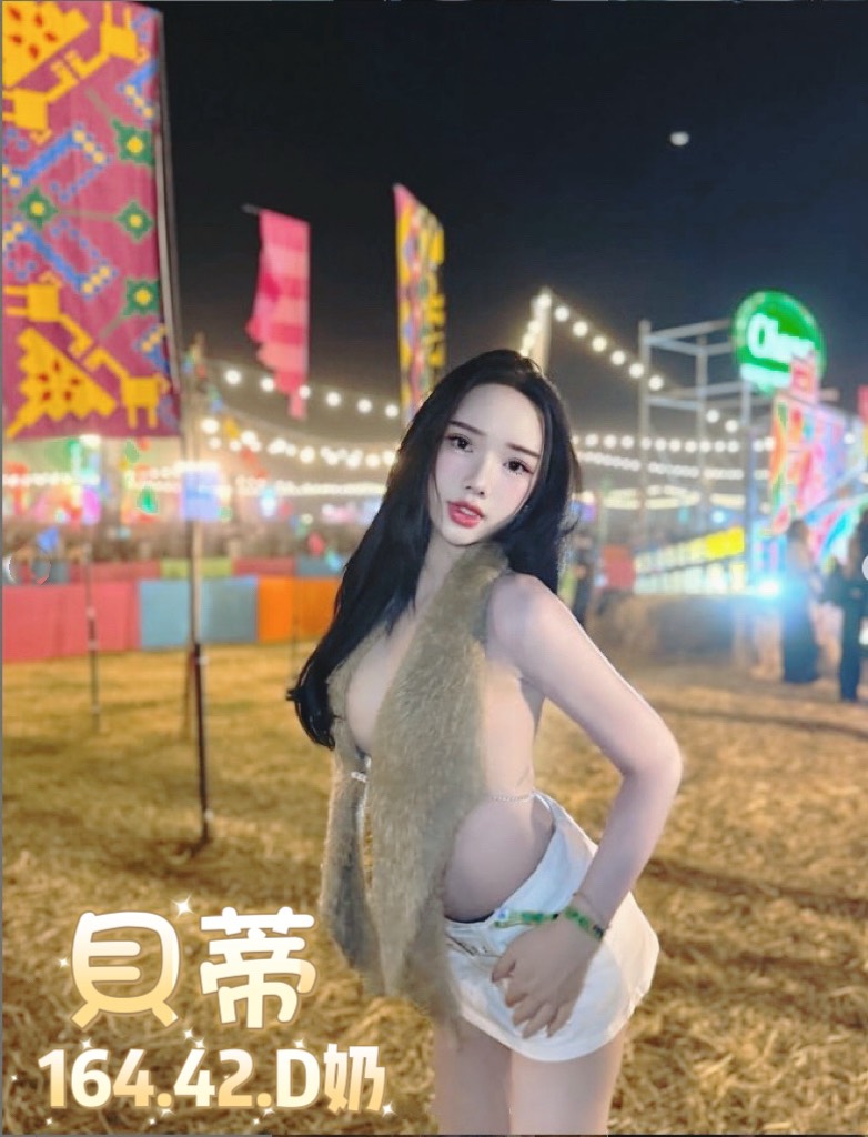 台北定點茶 貝蒂 援交