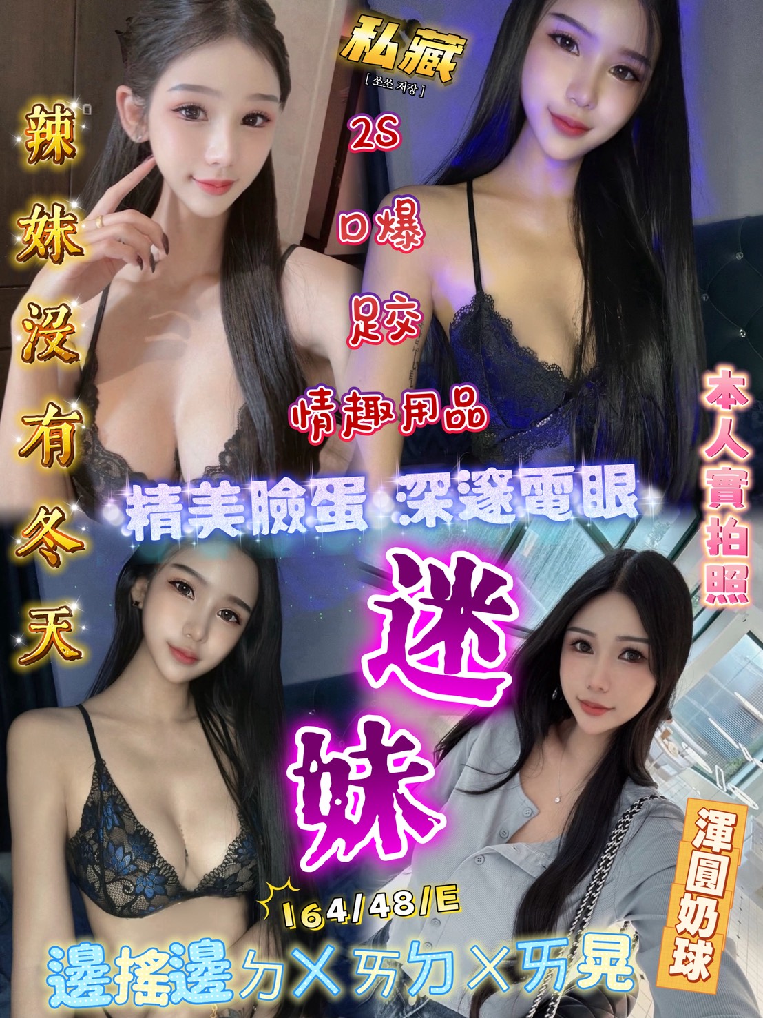 新竹定點茶 迷妹 援交