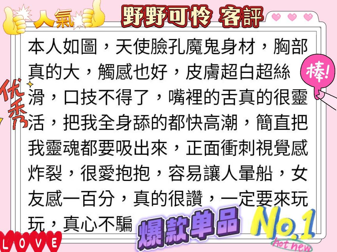 新竹外送/定點茶 野野可怜 援交